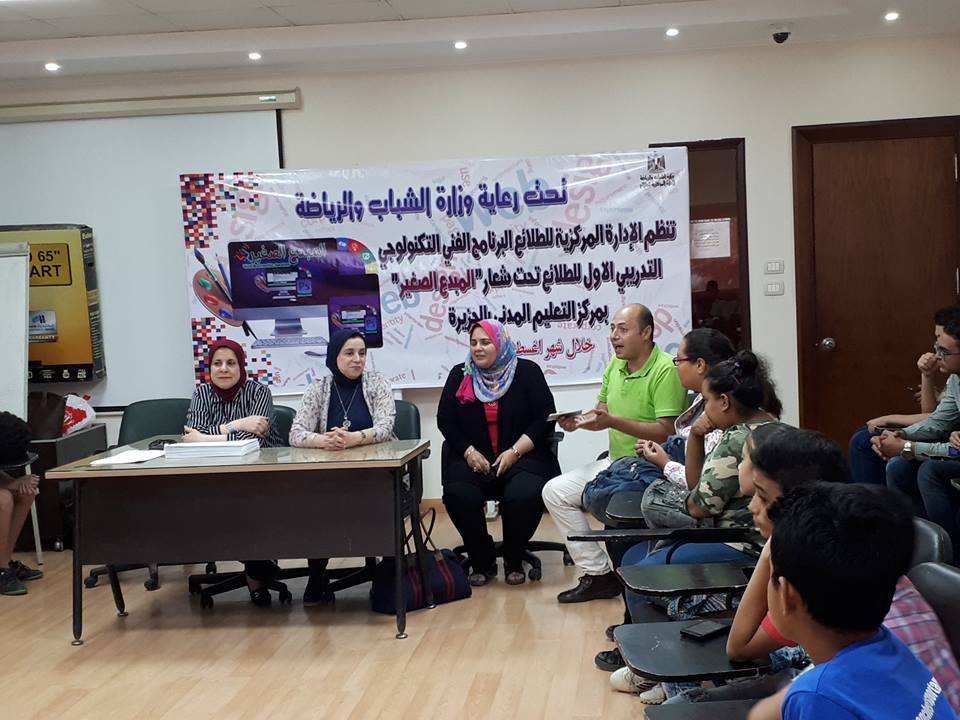 بالصور | الشباب والرياضة تختتم البرنامج الفنى التكنولوجى الاول ”المبدع الصغير”