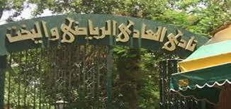 نادى المعادى يلغى الجمعية العمومية يوم 6 أكتوبر ويستعد للانتخابات