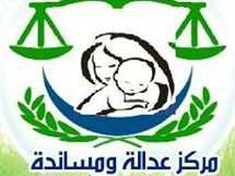 مركز عدالة ومساندة يناقش اليوم دور شباب الأحزاب في دعم مسيرة الدولة الوطنية