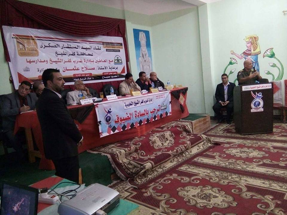 ” يوم المواطنة ” بإدارة غرب كفر الشيخ التعليمية