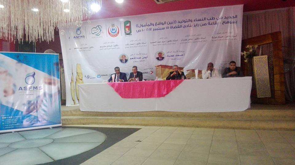 إنطلاق فعاليات مؤتمر طب الجنين والمرأة بين الواقع والمأمول