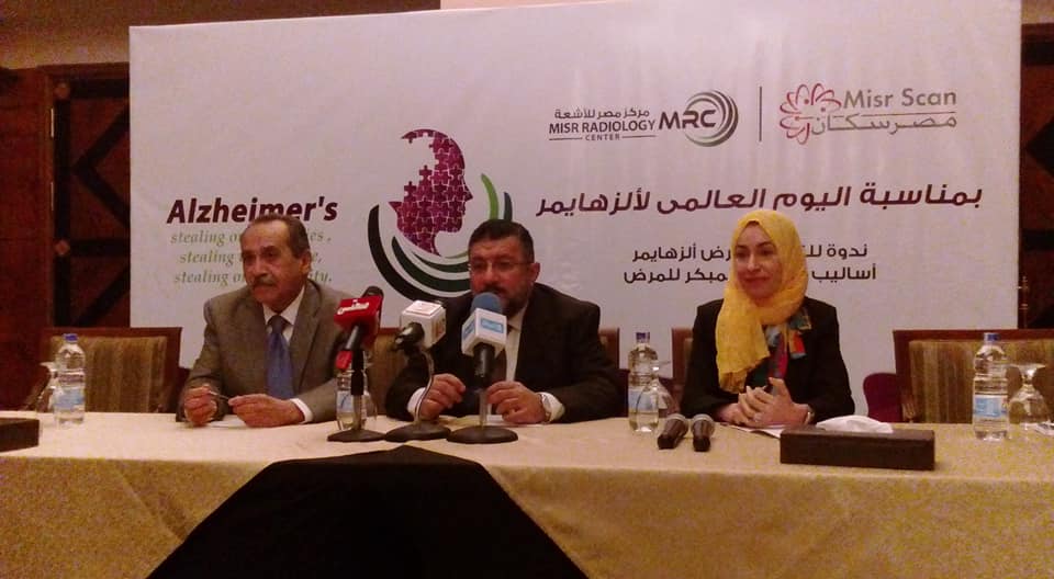 المؤتمر الطبي للتوعية بمرض الزهايمر واحدث أساليب الإكتشاف المبكر للمرض