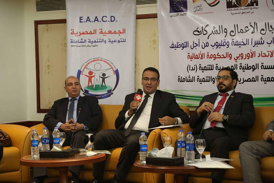 بالصور | انطلاق فعاليات مؤتمر لقاء رجال الأعمال والشركات