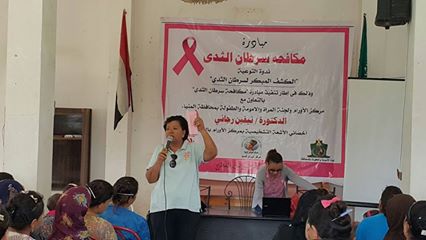 تنظيم ندوات توعوية حول الكشف المبكر لسرطان الثدي بالمنيا