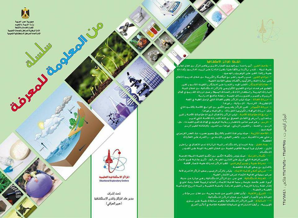 التعليم تُعد سلسلة كتب تفاعلية للصف الرابع الابتدائى