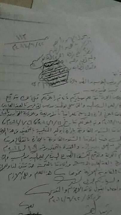 بالمستندات استغاثة لوزير التربية والتعليم بسبب فصل معلمة لاصابتها بمرض مزمن