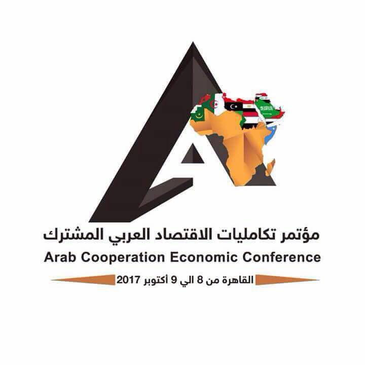 الانتهاء من فاعليات مؤتمر تكامليات الاقتصاد العربي المشترك