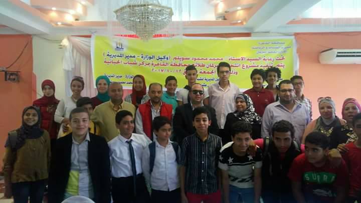 مركز شباب الحبانية يستقبل إنتخابات برلمان طلائع القاهرة اليوم
