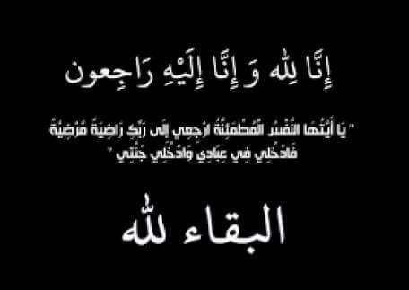 الصحفية ” سارة منصور ” تعرب عن خالص تعازيها في وفاة ” والد ” العميد أحمد عبد الجواد