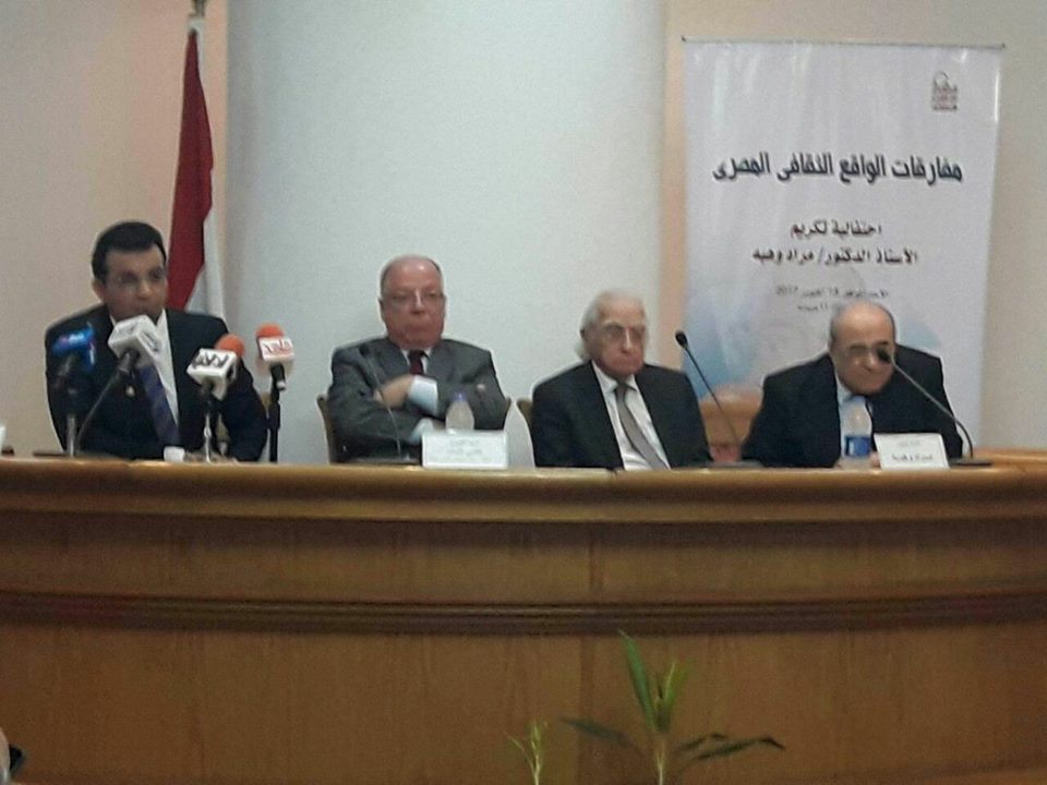 مصطفى الفقى : مراد وهبة رائد التنوير ومناضلا ضد الفكر الظلامى