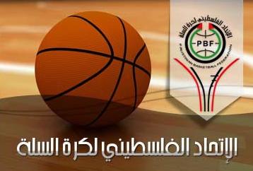 الاعلان عن المباريات المؤجلة لسرية رام الله بكرة السلة