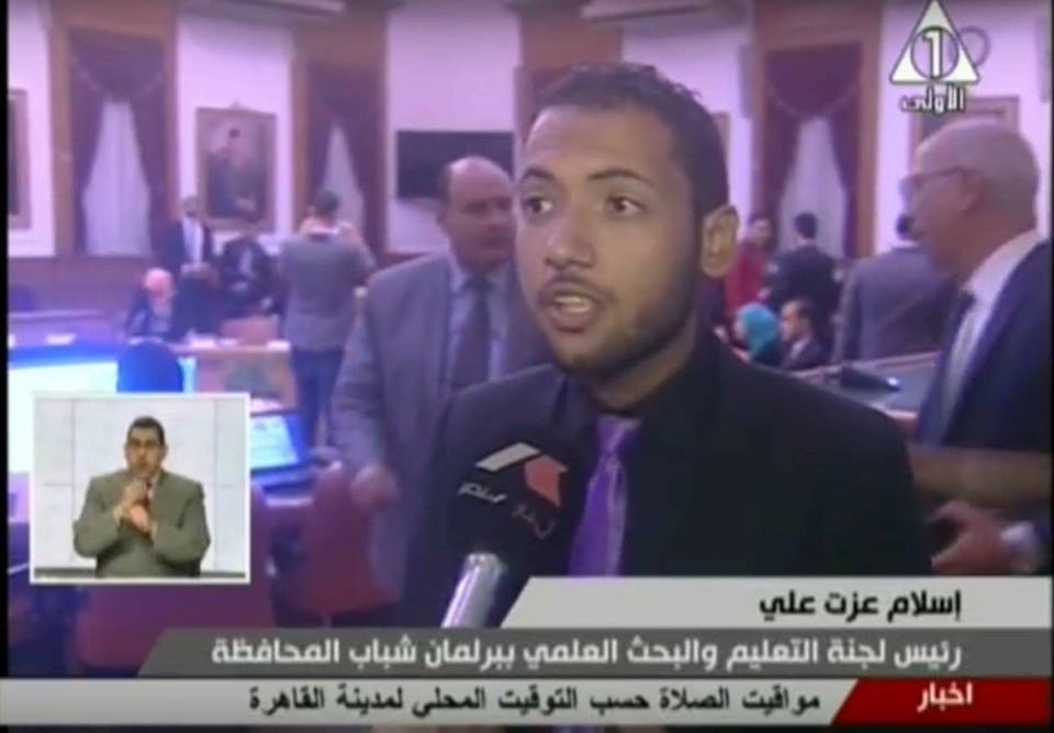 'اسلام عزت' رئيس لجنة التعليم بـ برلمان الشباب ستحيا مصر