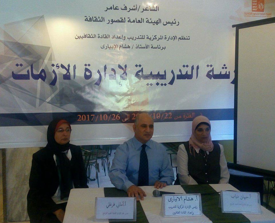 أفتتاح ورشة إدارة الأزمات باعداد القادة الثقافيين 