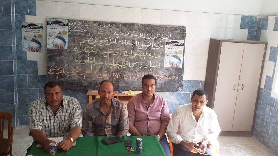 ”ترشيد مياه الشرب والمحافظة عليها من التلوث” بإعلام كفر الشيخ