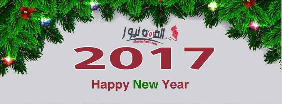 نشر موقع ” القمة نيوز ” أهم أخبار الجمعة