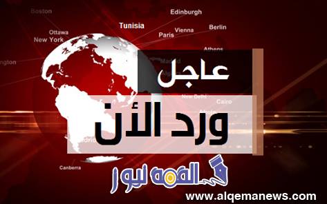 نشرة الظهيرة من” القمة نيوز ”