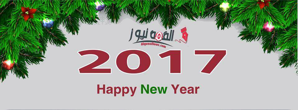 ”القمة نيوز” تنشر موجز أهم أخبار اليوم السبت 28 أكتوبر