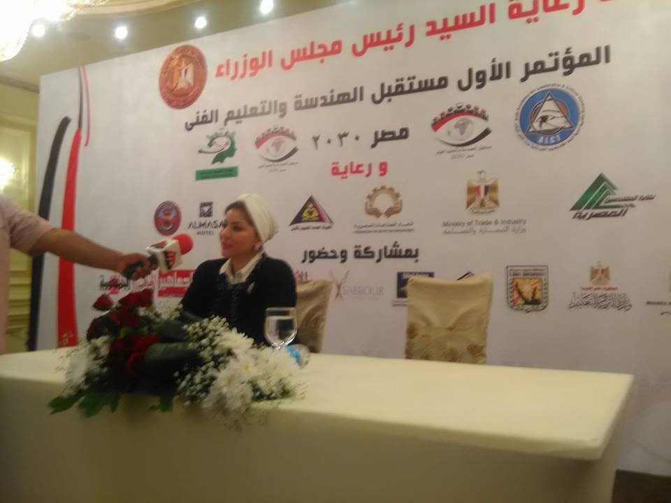 بحضور نائب وزير التعليم : مؤتمر ”مستقبل الهندسة والتعليم الفني”