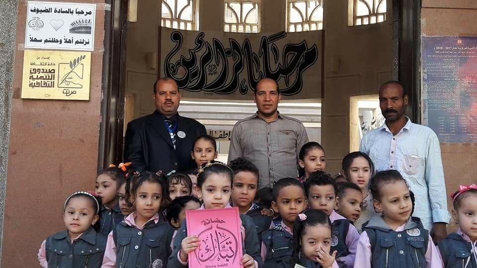 زيارة روضة تبارك النموذجية لقصر ثقافة ديروط