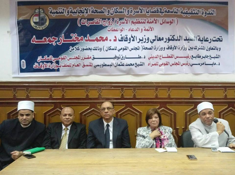 الصحة :تطبيق الاستراتيجية السكانية المنضبطة سيوفر 200 مليار جنيه لخزانة الدولة