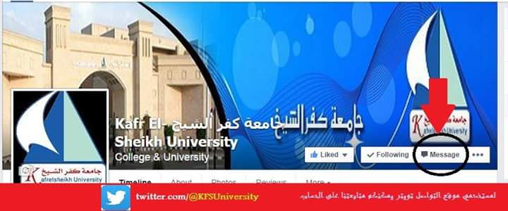 جامعة كفر الشيخ تسابق الزمن لاستكمال المبانى الجديدة