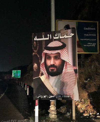 شاهد.. شوارع لبنان تتزين بصور محمد بن سلمان