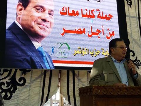 حزب المؤتمر فى مؤتمر جماهيرى حاشد بالشرقية