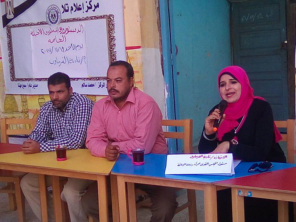 ”الدستور ورعايته لذوى الاحتياجات الخاصة” بإعلام تلا
