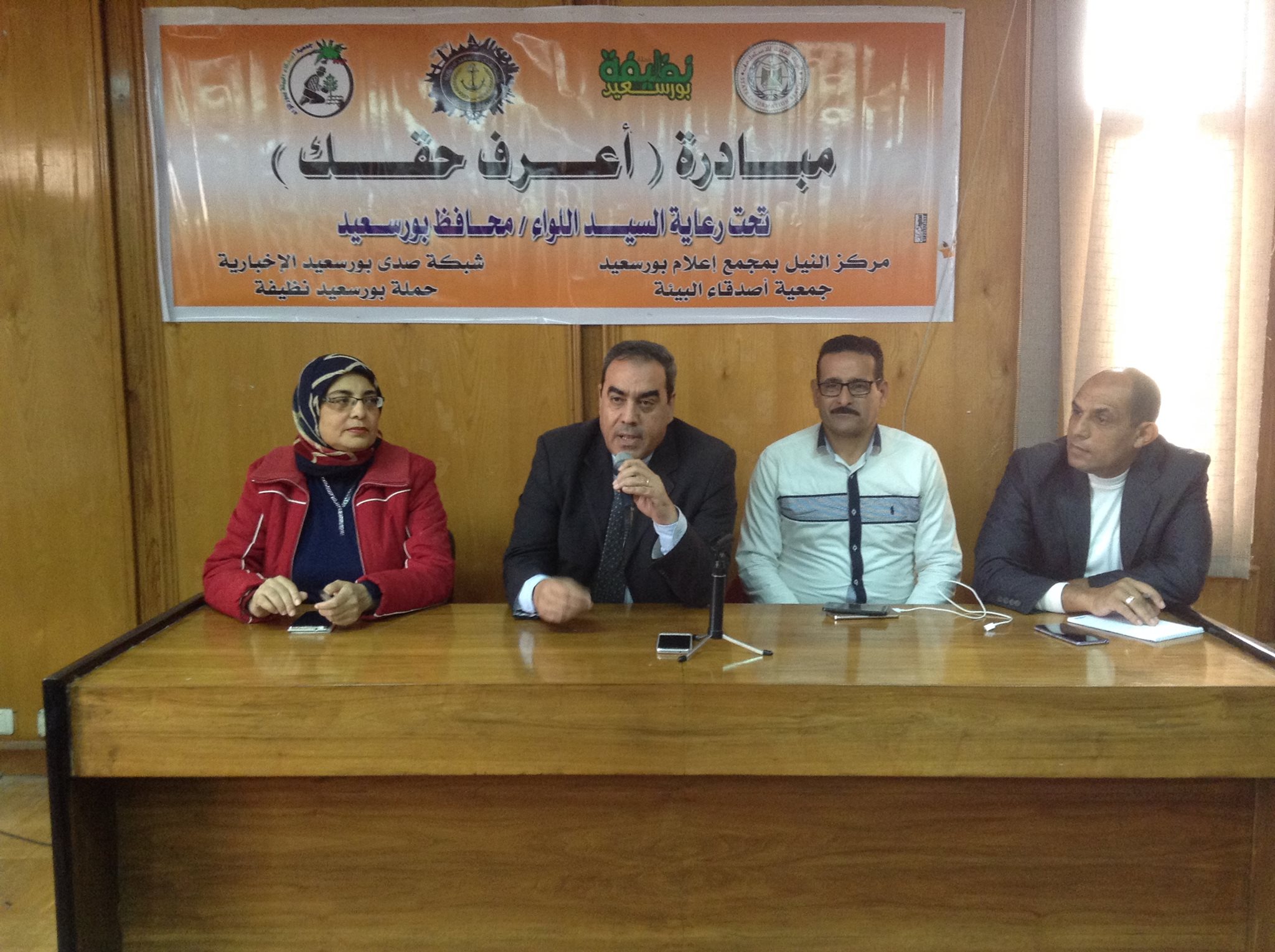 مناقشة الإبعاد الجديدة لقانون التأمين الصحى الجديد ضمن مبادرة اعرف حقك ببورسعيد