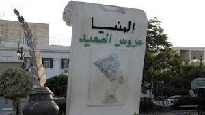 محافظة المنيا تعلن الحداد علي اروح شهداء العريش وتلغي حفل العروض الفنيه