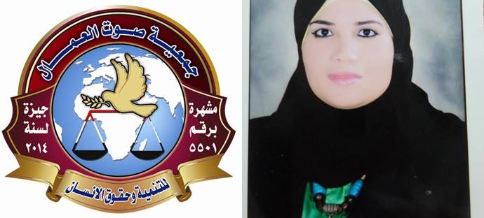 رئيس لجنة المرأه بصوت العمال تندد بالحادث الارهابى وتعزى اسر الشهداء