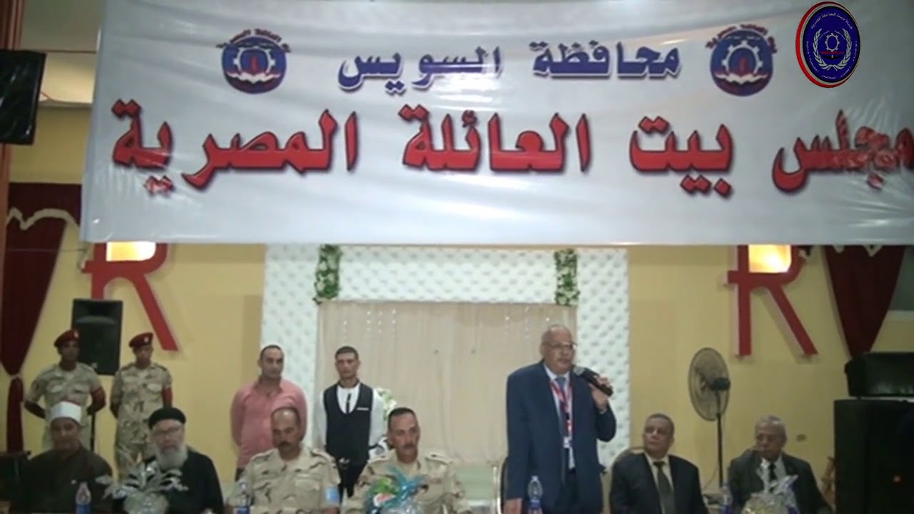 اعتماد مجلس أمناء بيت العائلة المصرية بالسويس
