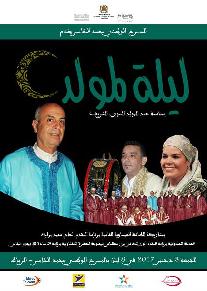 الاحتفال بليلة المولد بالمسرح الوطني محمد الخامس