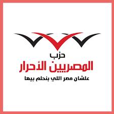 حزب المصريين الاحرار ينظم حملة للتبرع بالدم لمصابي مسجد ”الروضة ”