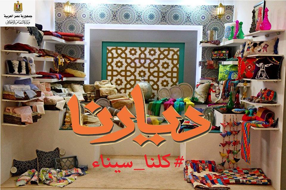 معرض ديارنا يبدا في دورته التاسعة والخمسين