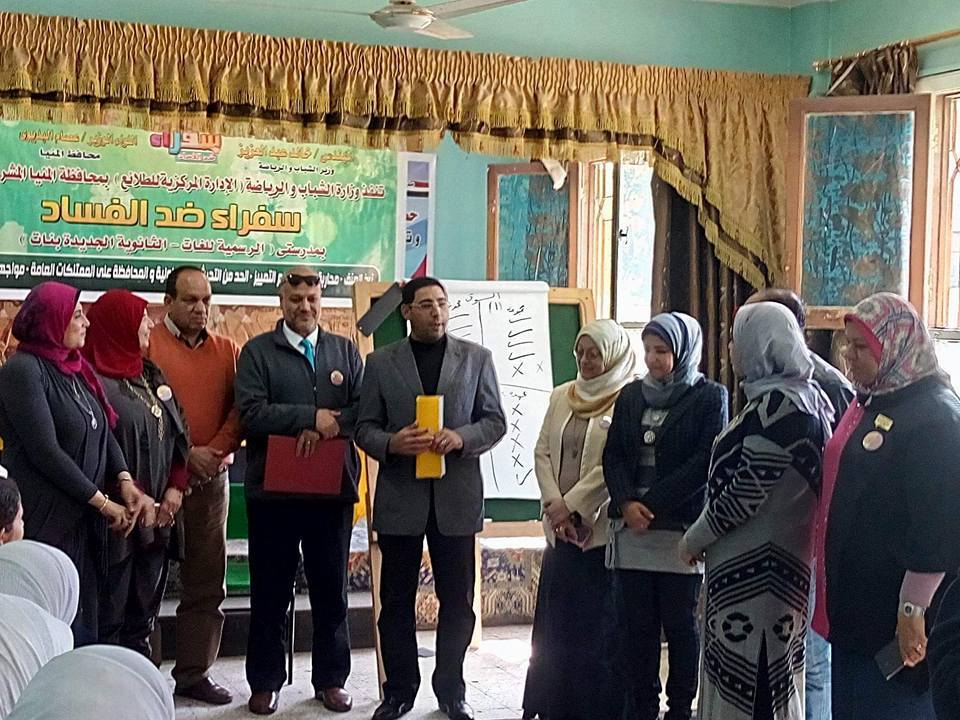 المركزية للطلائع تواصل تنفيذ فعاليات البرنامج التدريبي ”سفراء ضد الفساد” بمحافظة المنيا
