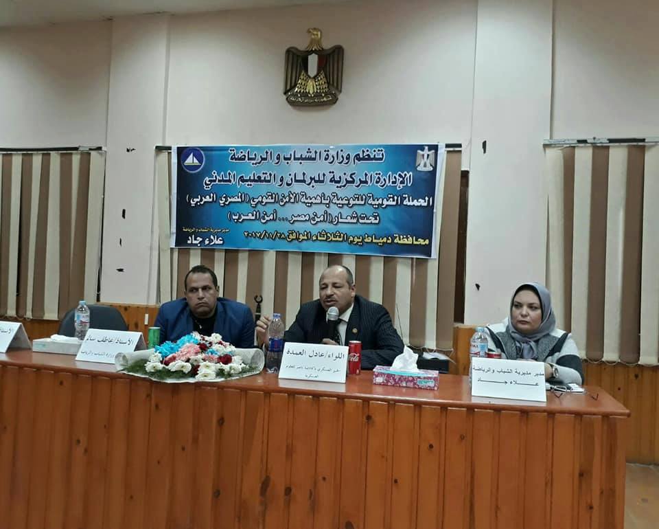 فعاليات الحملة القومية للتوعية بأهمية الامن القومى بمحافظة دمياط