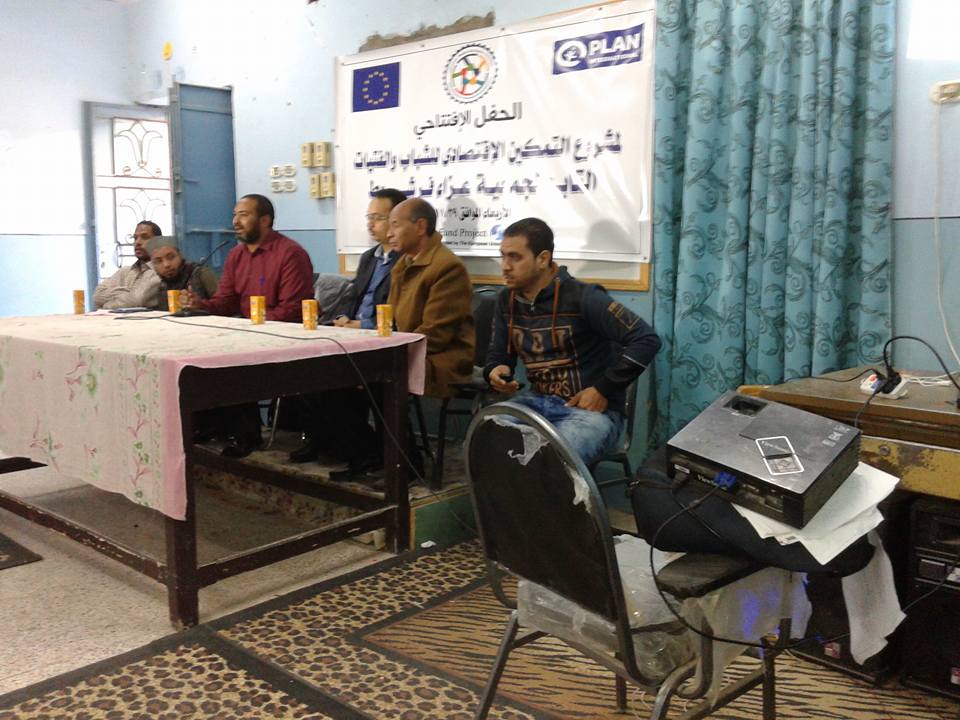 عزاء فرشوط تقيم الحفل الافتتاحي لمشروع التمكين الاقتصادي للشباب والفتيات