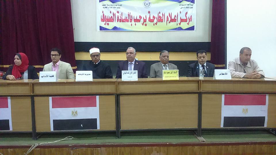 ” الضمير الاعلامي وامانة الكلمة ” بإعلام الوادي الجديد