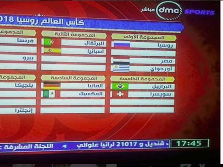 تعليق نارى من سما المصري على وقوع مصر بين روسيا والسعودية في مونديال 2018