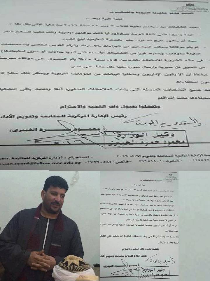 ادارة سنورس تخالف منشور وزارة التعليم بندب معلمي اللغة العربية لمبني الادارة بالرغم من العجز