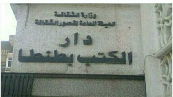 ”دار الكتب” بطنطا تناقش كتاب ”تاريخ الأمم الإسلامية ”