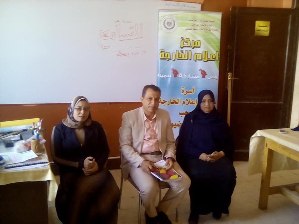( التسامح وقبول الآخر) بمدرسة الأمل الابتدائية بالوادي الجديد