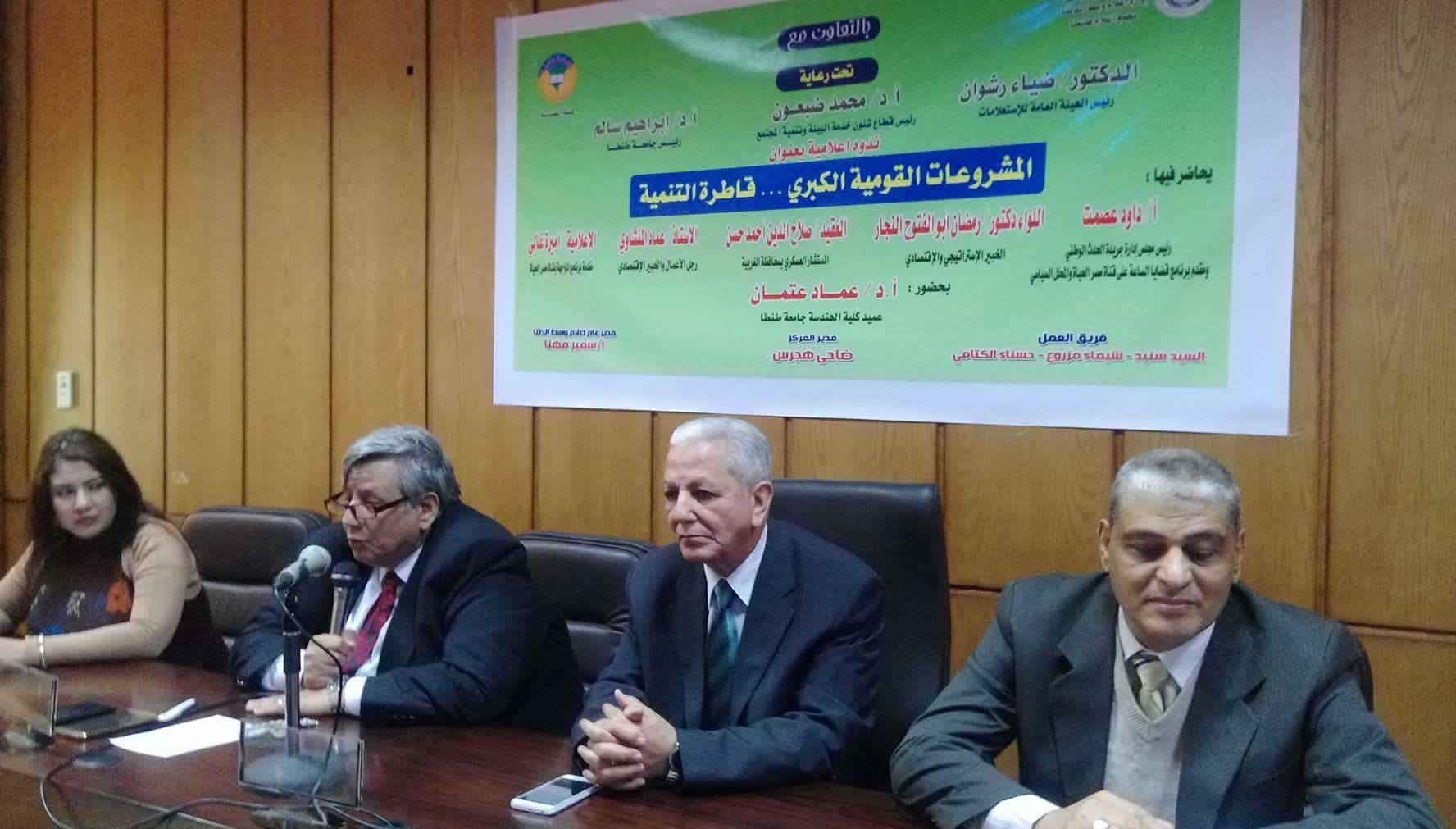 ”المشروعات القومية الكبري قاطرة التنمية” بكلية الهندسة جامعة طنطا
