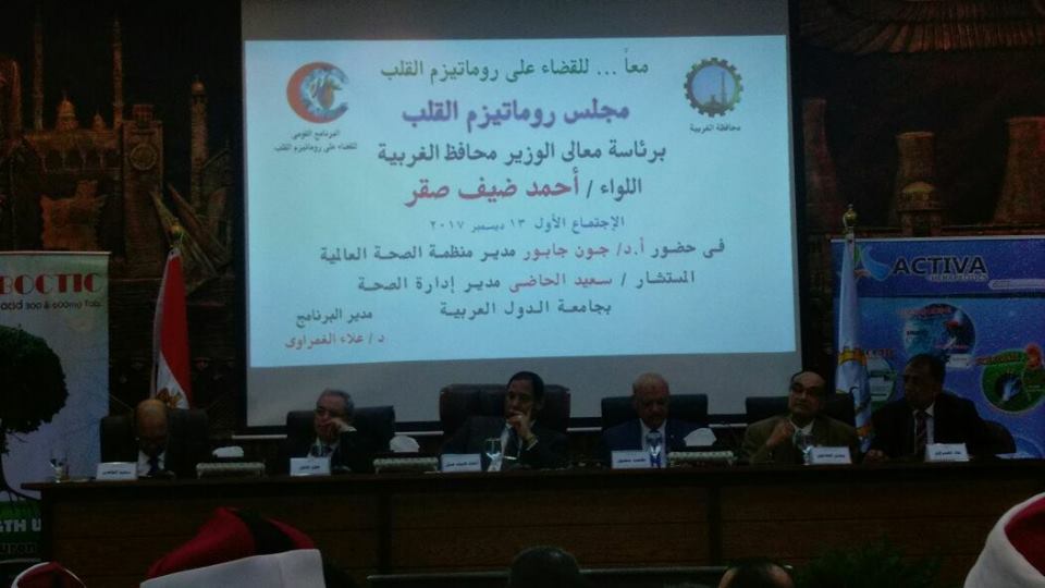 موتمر معا للقضاء علي روماتيزم القلب بالغربية