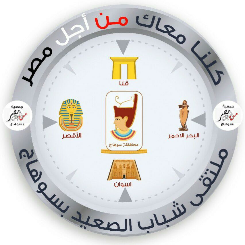 سوهاج  تحتضن ملتقي شباب الصعيد