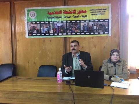 ( الترويح السياحى وأثره على النهوض بالسياحة الخارجية ) بمجمع إعلام بورسعيد
