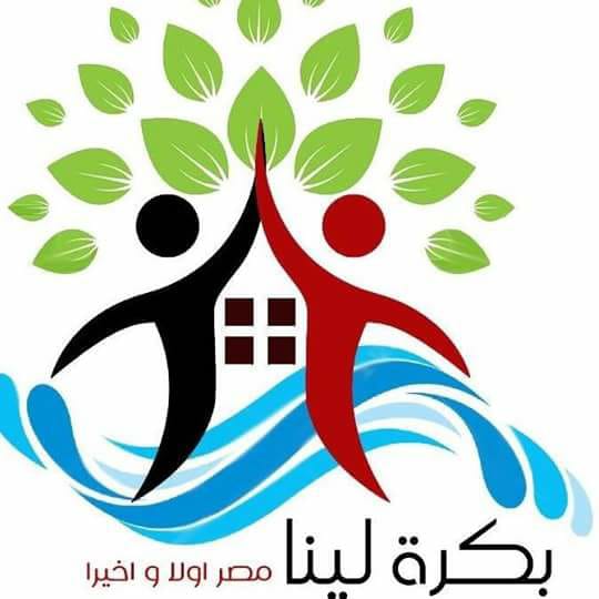 الجمعه..” كره لينا” تطلق فاعلية للقافلة الطبية بقريه شبراتنا ببسيون بالغربية