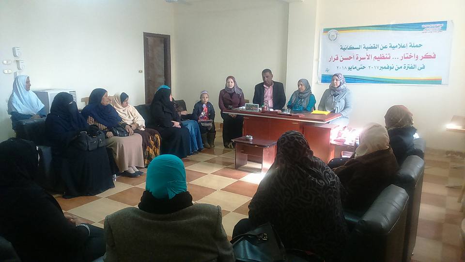 ”فكر واختار... تنظيم الاسرة احسن قرار ” بإعلام الوادي الجديد