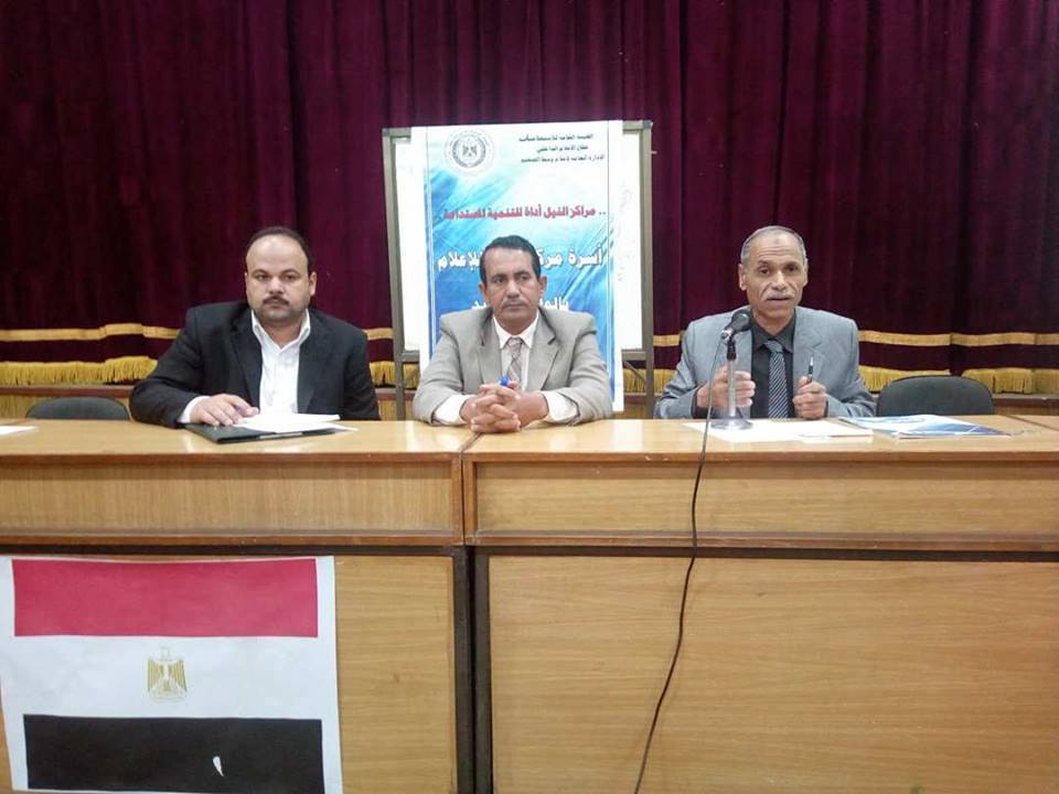 ” التخطيط العمرانى .. المخاطر والتحديات ” بإعلام الوادي الجديد